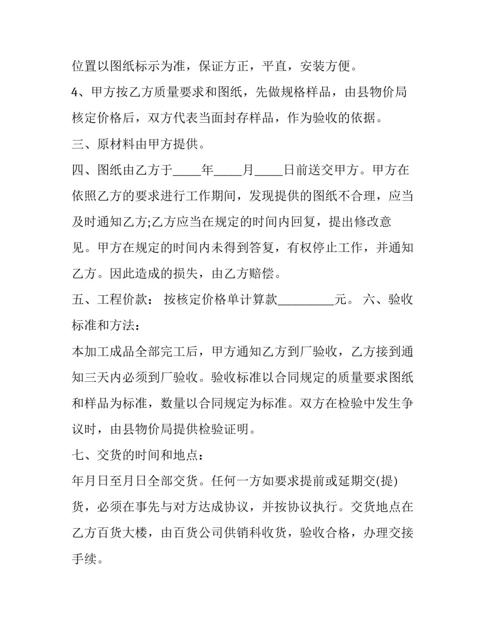 机械伤害事故心得体会范文 机械伤害事故及预防措施心得(4篇)_第2页
