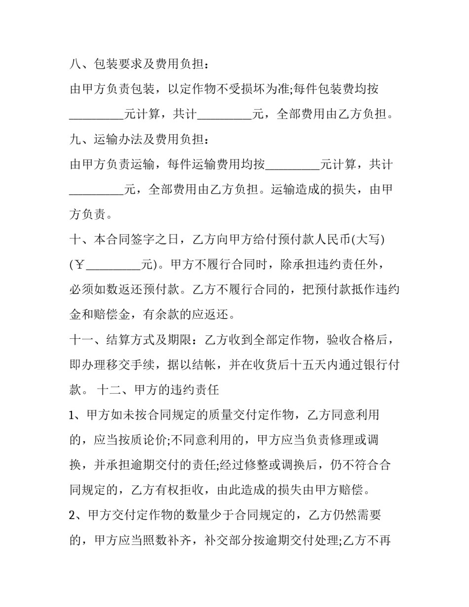 机械伤害事故心得体会范文 机械伤害事故及预防措施心得(4篇)_第3页