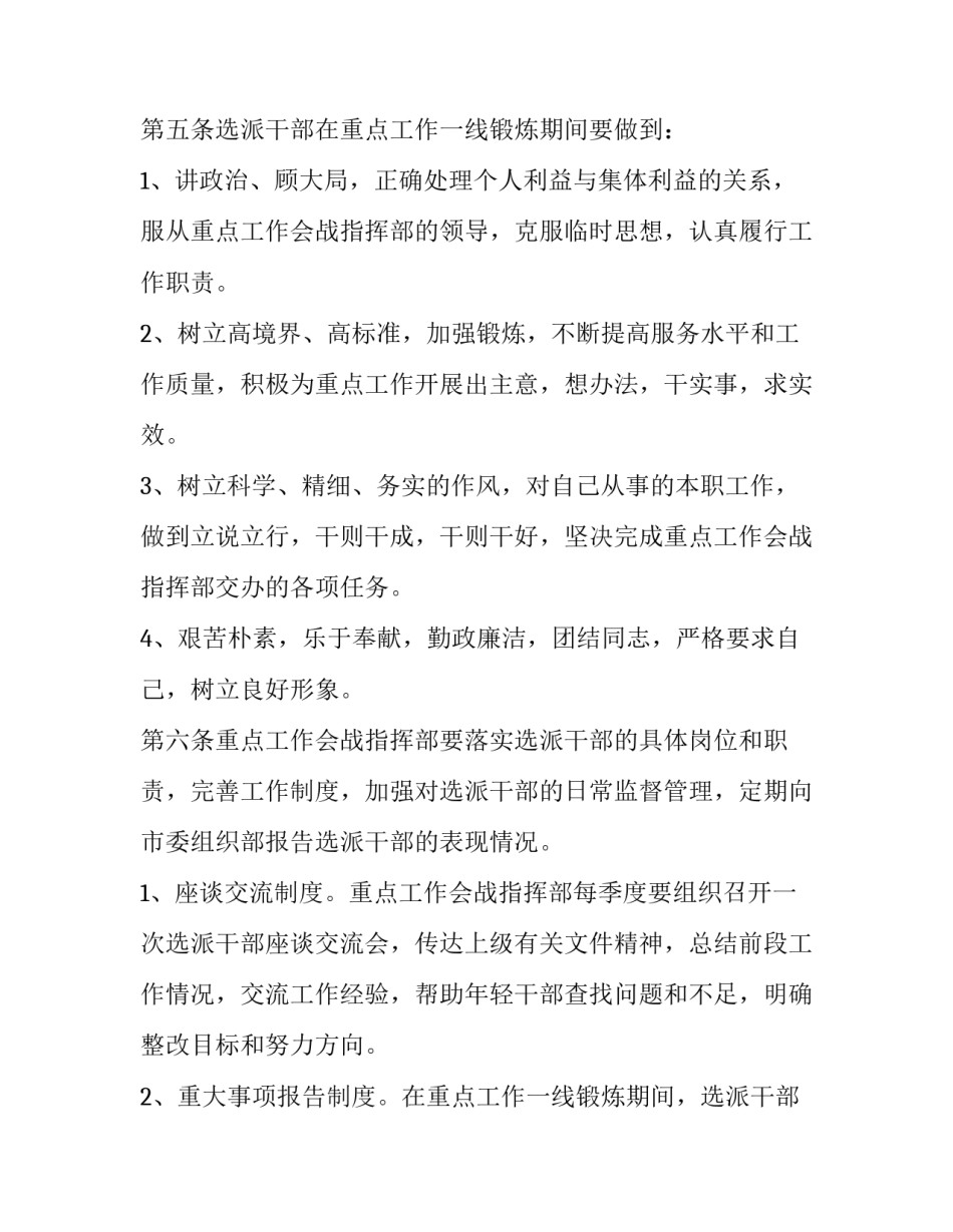 年轻敢于远行范文励志通用 年轻,敢于远行(5篇)_第3页