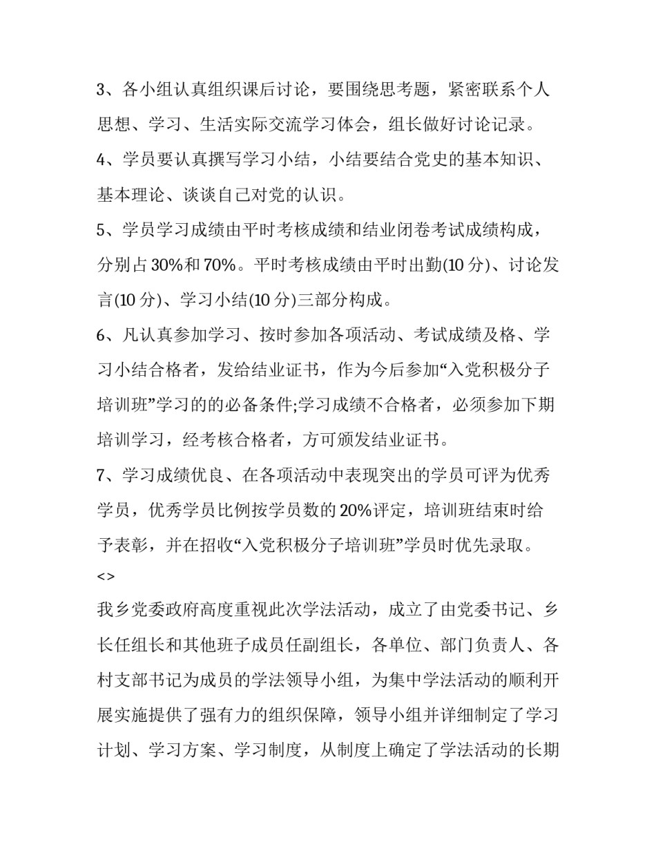 学习儿童公约心得体会精选 儿童权利公约培训心得(1篇)_第2页