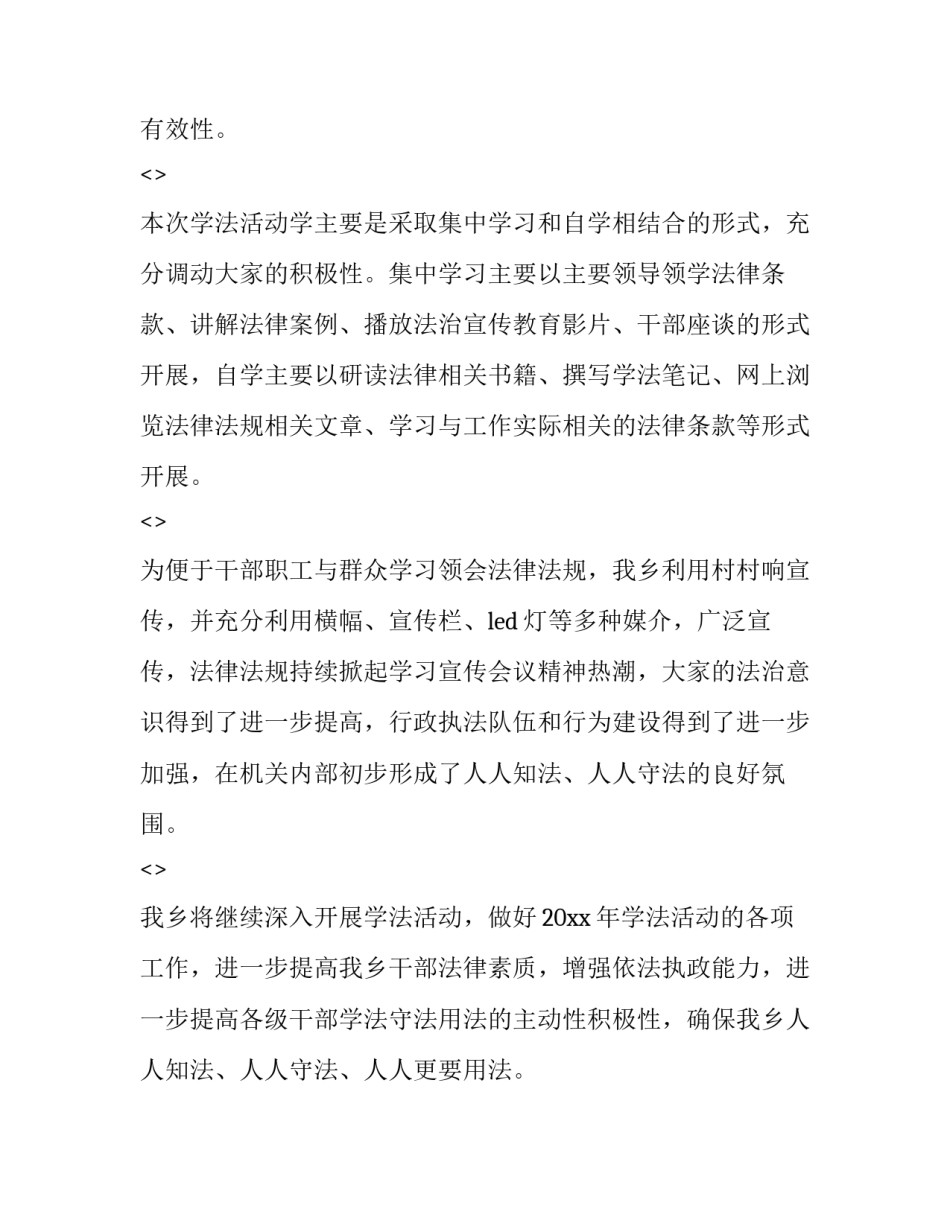 学习儿童公约心得体会精选 儿童权利公约培训心得(1篇)_第3页