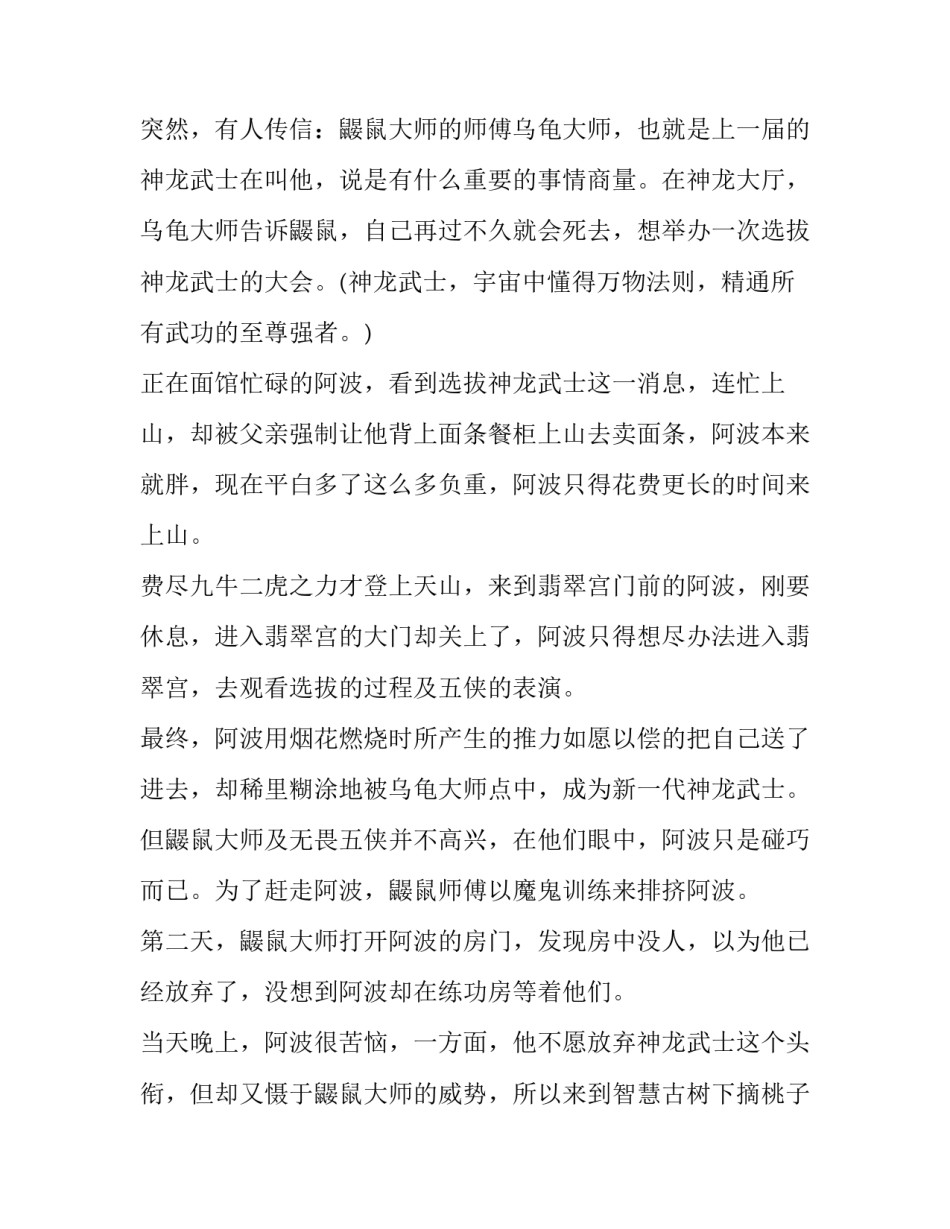 观看所有歌剧心得体会英文 观看所有歌剧心得体会英文版(8篇)_第2页