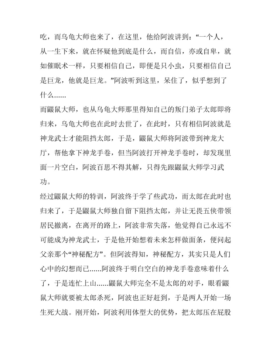 观看所有歌剧心得体会英文 观看所有歌剧心得体会英文版(8篇)_第3页