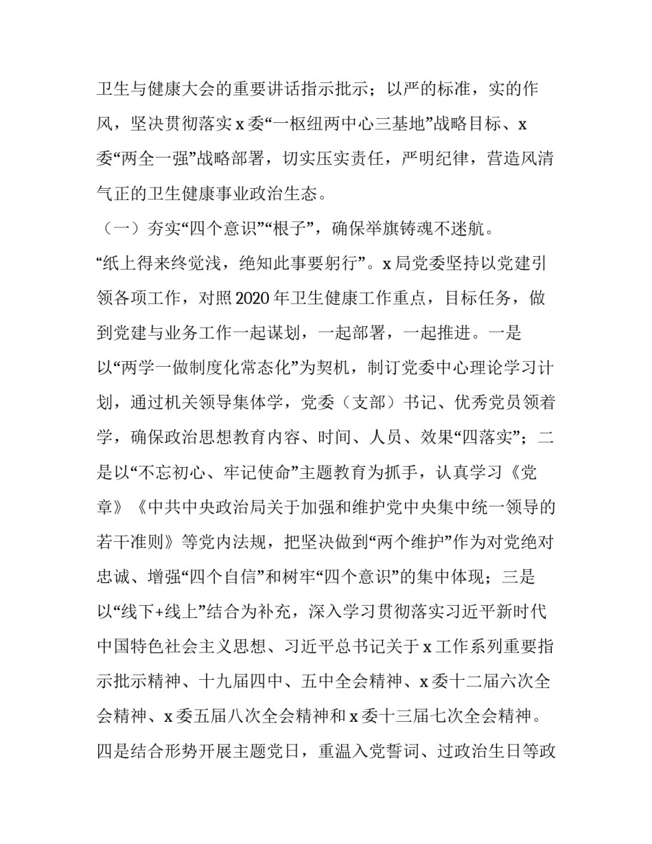 生态标志解读心得体会范文 自然生态标志(7篇)_第2页
