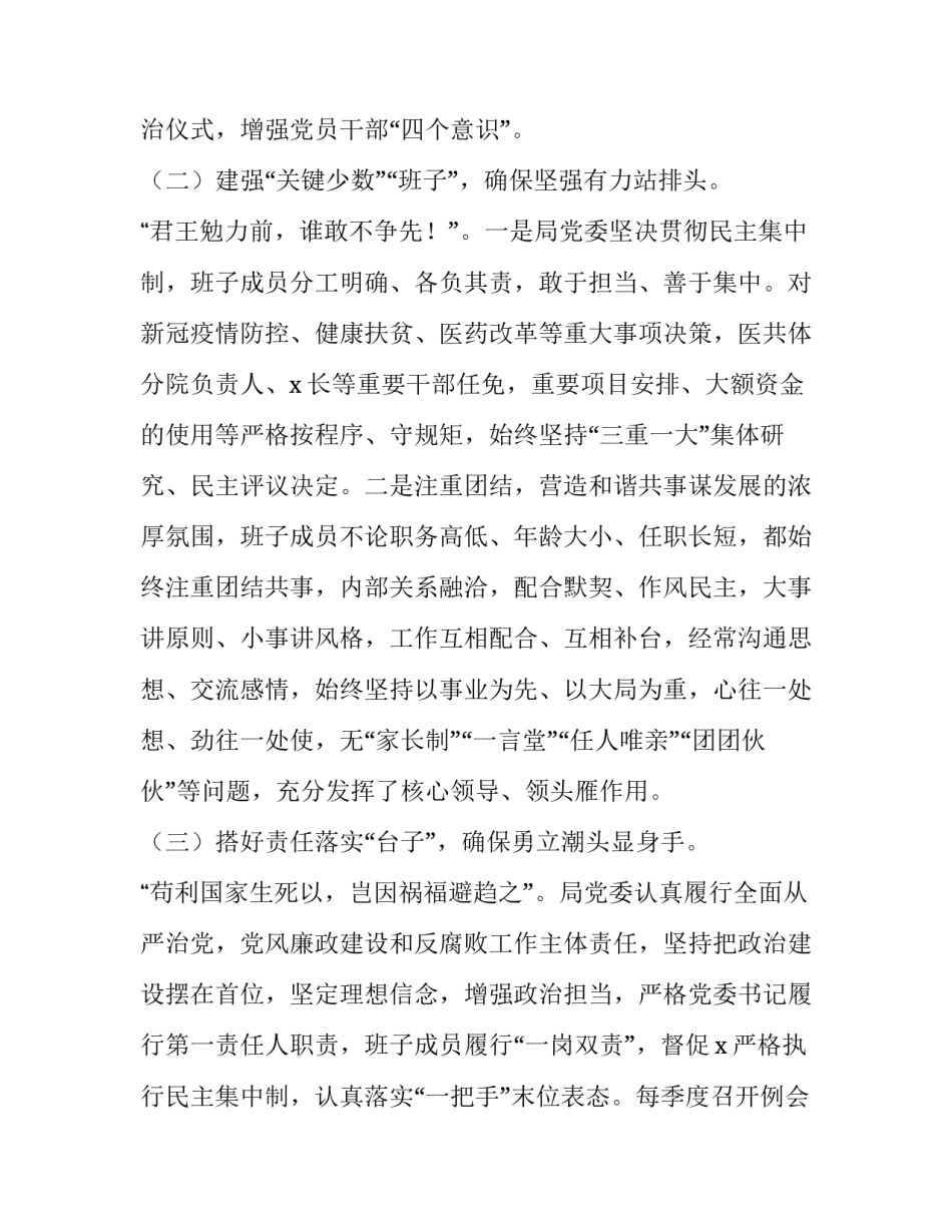 生态标志解读心得体会范文 自然生态标志(7篇)_第3页