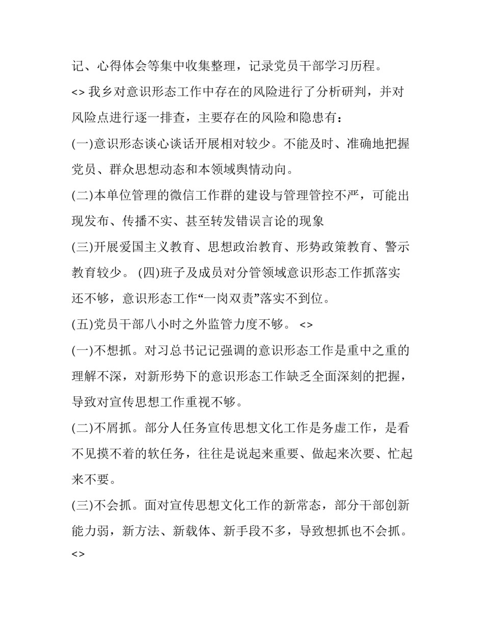 意识障碍心得体会和方法 意识障碍的处理原则(4篇)_第2页