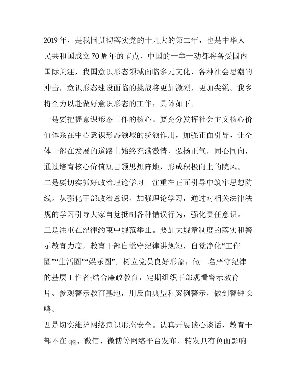 意识障碍心得体会和方法 意识障碍的处理原则(4篇)_第3页
