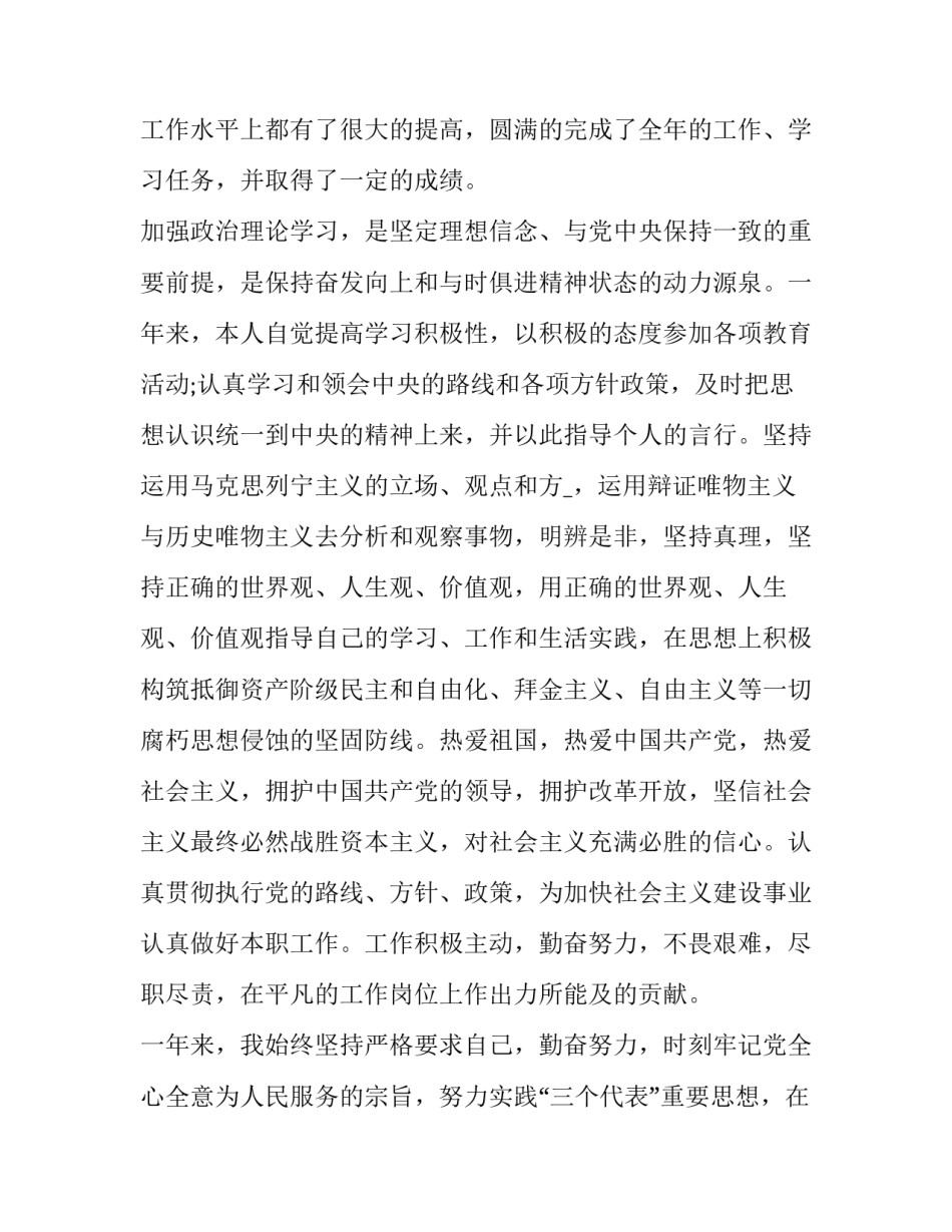 监狱政法教育心得体会及感悟 监狱法治思想心得体会(4篇)_第3页