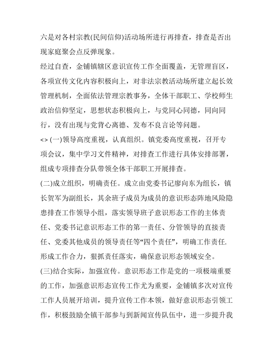 社会领域心得体会简短 五大领域社会领域心得(三篇)_第2页