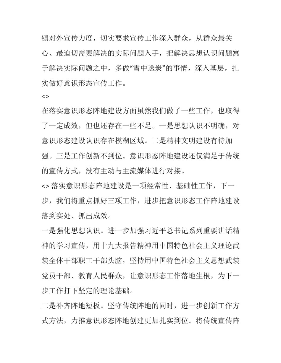 社会领域心得体会简短 五大领域社会领域心得(三篇)_第3页