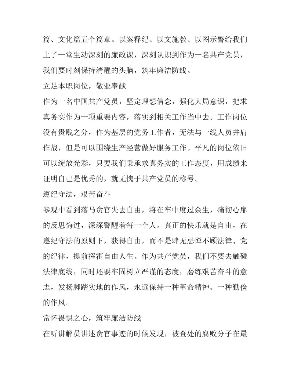 参观杭州西湖的心得体会总结 参观杭州西湖有感(3篇)_第3页