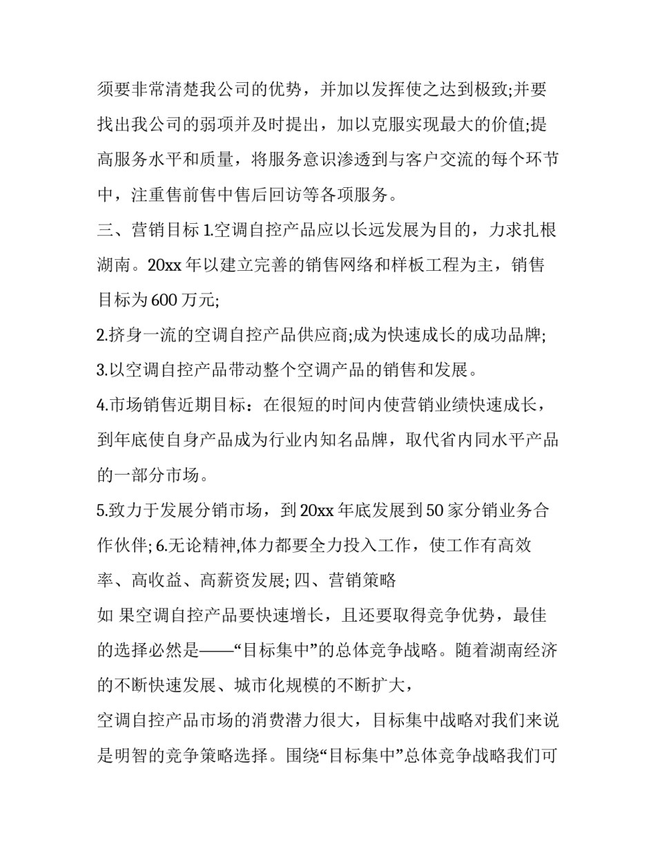 内部控制培训心得体会范文 企业内部控制培训感想(九篇)_第3页
