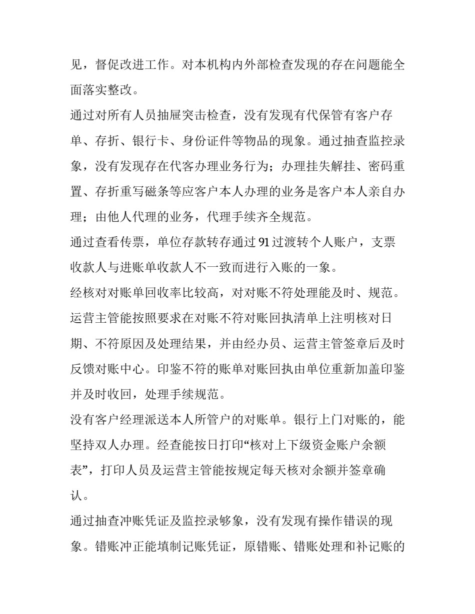 风险型决策实验心得体会怎么写 风险性决策的实例(四篇)_第2页