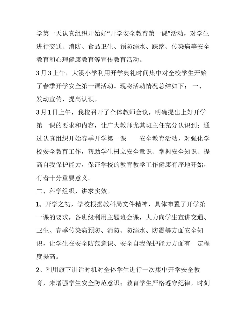 观看昌都战役心得体会及感悟 观看昌都战役心得体会及感悟作文(5篇)_第3页