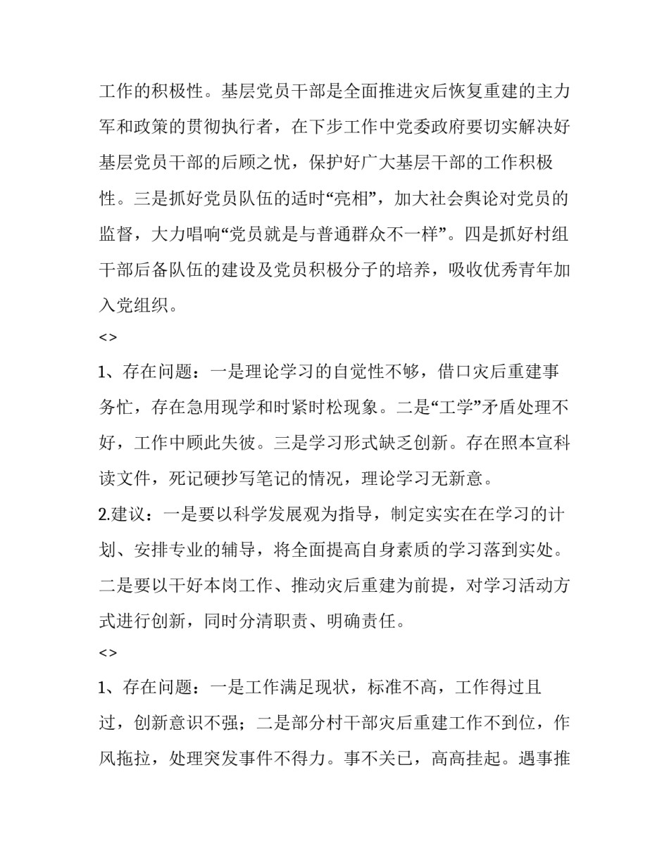 农村生态感悟心得体会 生态农业社会实践心得体会(八篇)_第2页