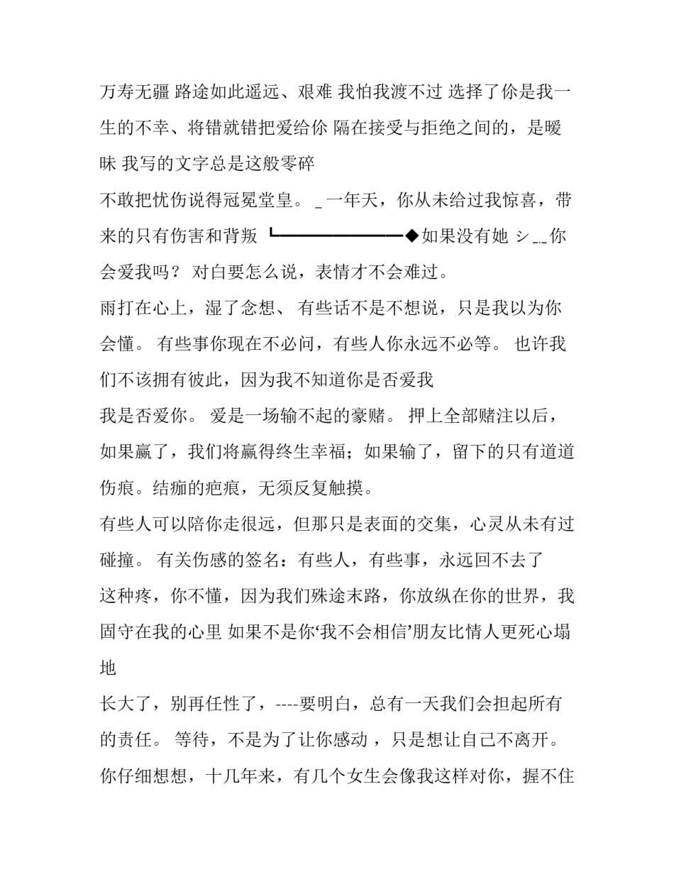 心情心得体会 体会心情与理解心情(2篇)_第2页