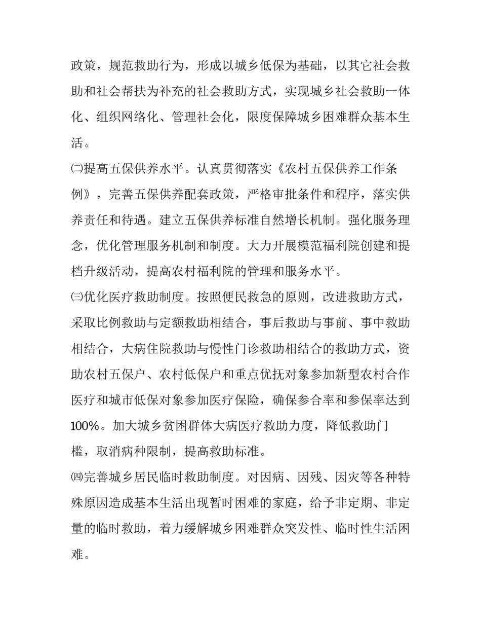 财政局心得体会简短 财政局心得体会简短一句话(三篇)_第2页