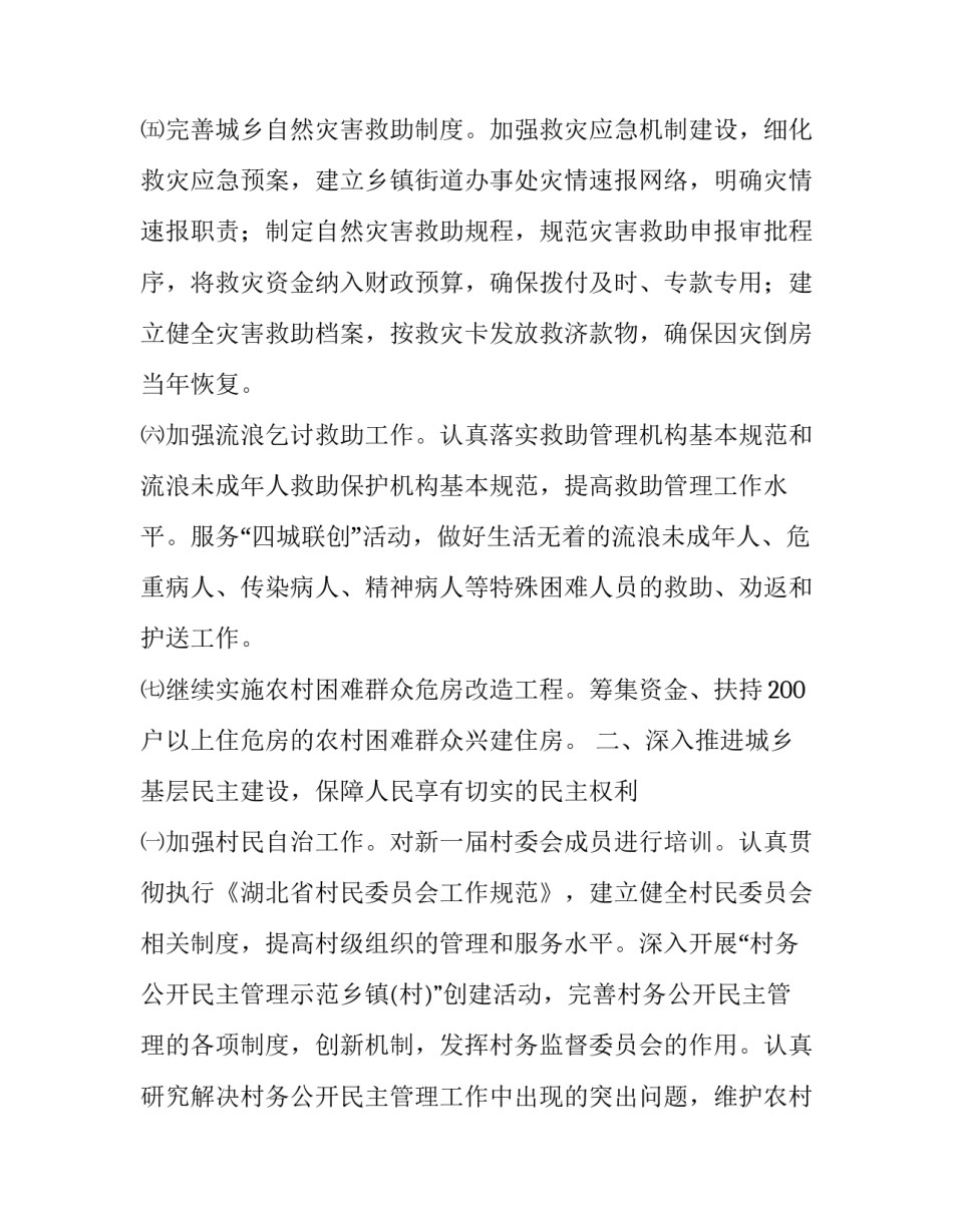 财政局心得体会简短 财政局心得体会简短一句话(三篇)_第3页