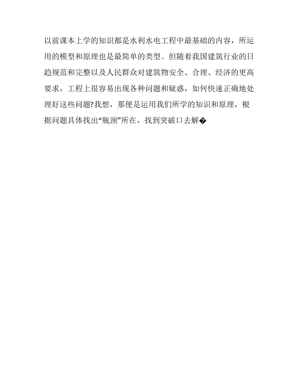电工智能小车心得体会怎么写 智能小车实训心得(九篇)_第2页