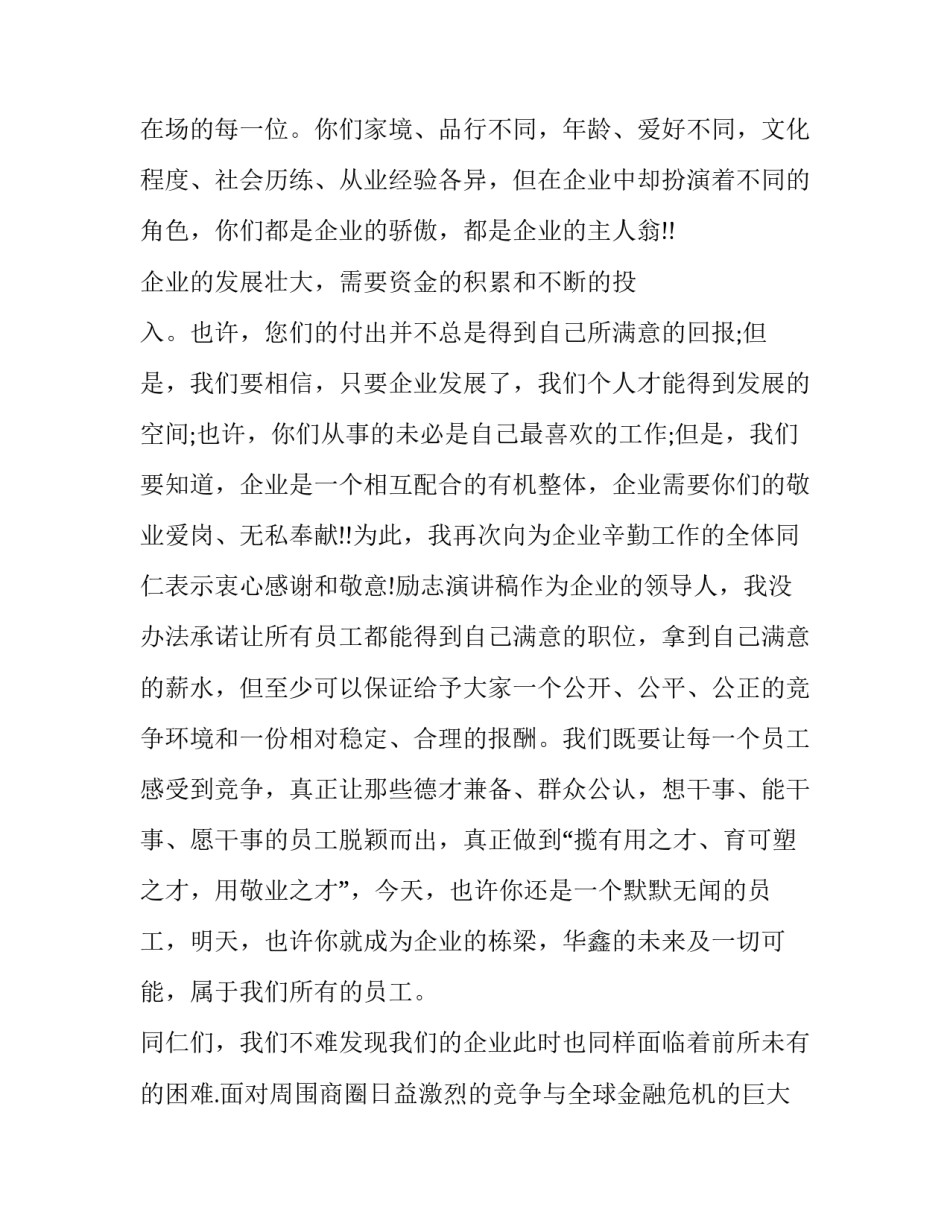 安全五型班组范文简短 五型班组安全性内容(九篇)_第2页