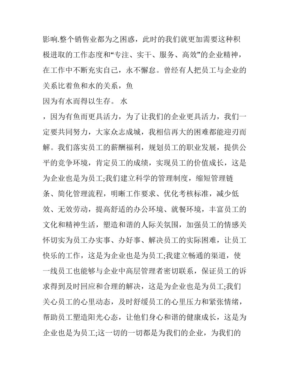 安全五型班组范文简短 五型班组安全性内容(九篇)_第3页