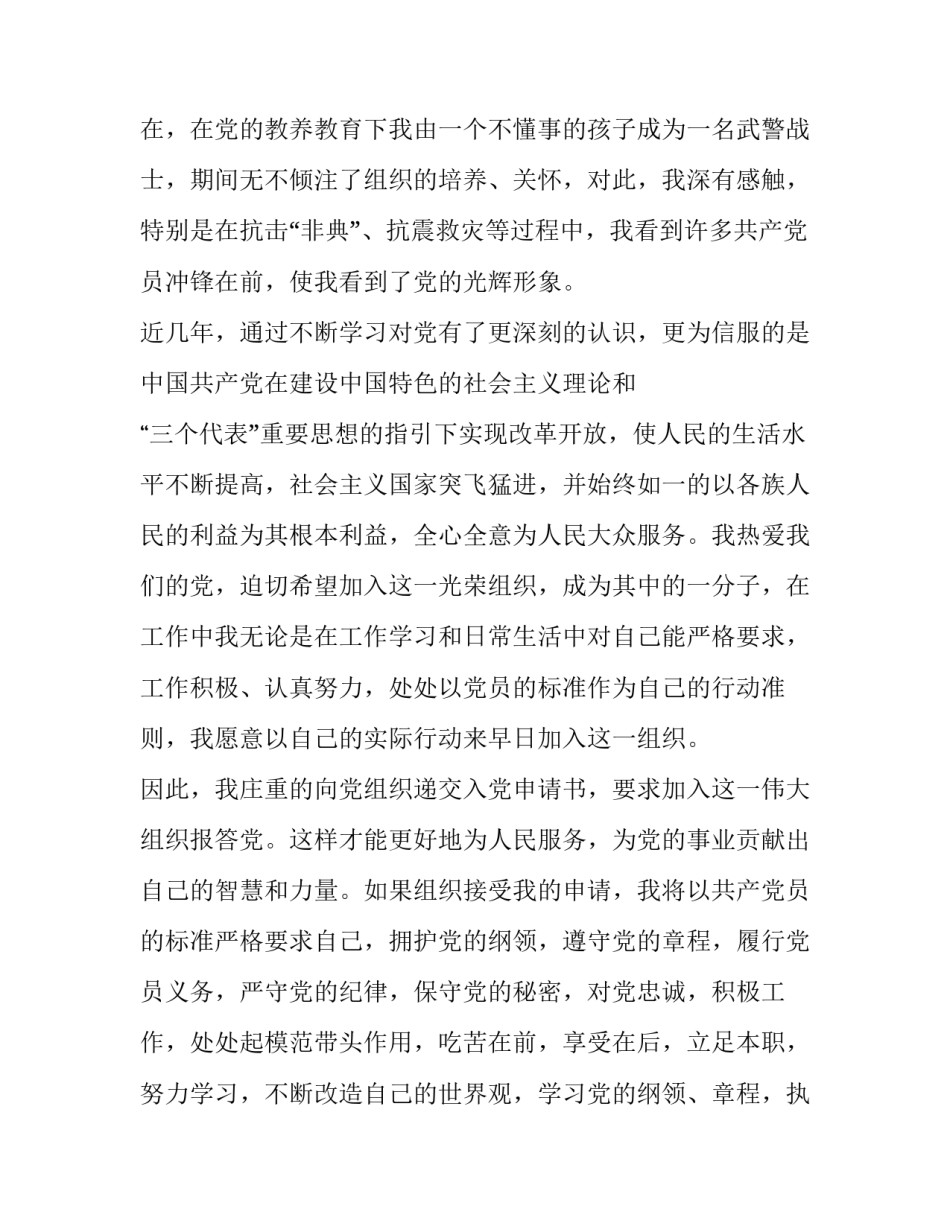 部队营房管理心得体会及感悟 部队怎样做好营房管理(3篇)_第3页