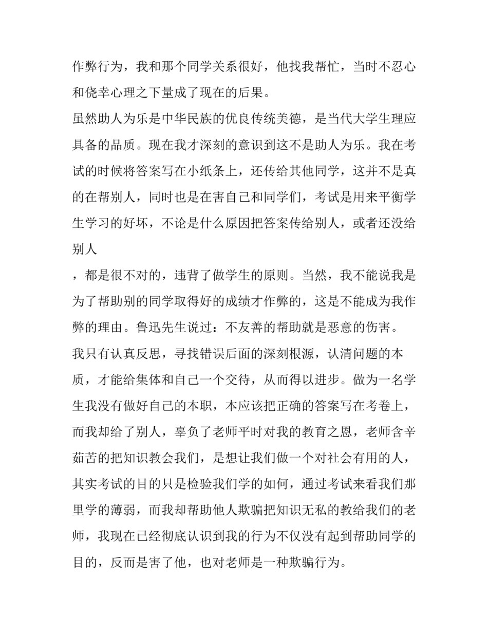 大学生腰痛请假申请书范本 腰痛请假条怎么写病假(二篇)_第3页