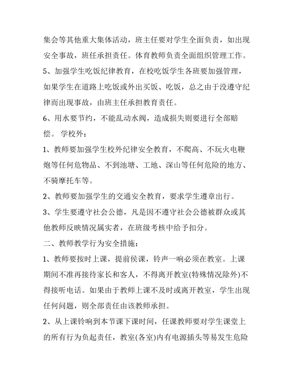 时间管理课程心得体会和感想 时间管理 听课体会(三篇)_第3页