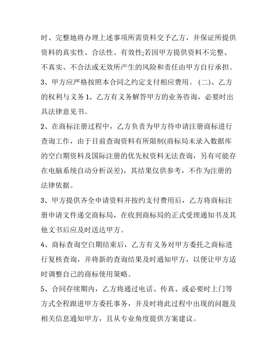 标注员实习心得体会总结 数据标注员工作感受(五篇)_第2页