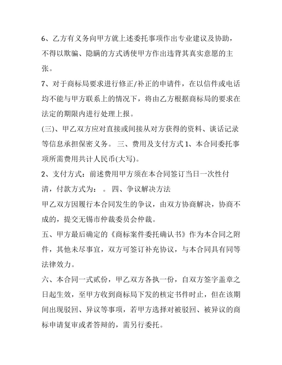 标注员实习心得体会总结 数据标注员工作感受(五篇)_第3页