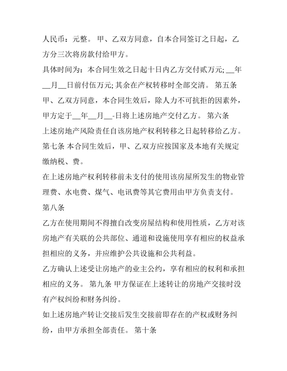 结构化研讨心得体会简短 结构化研讨个人发言(4篇)_第2页