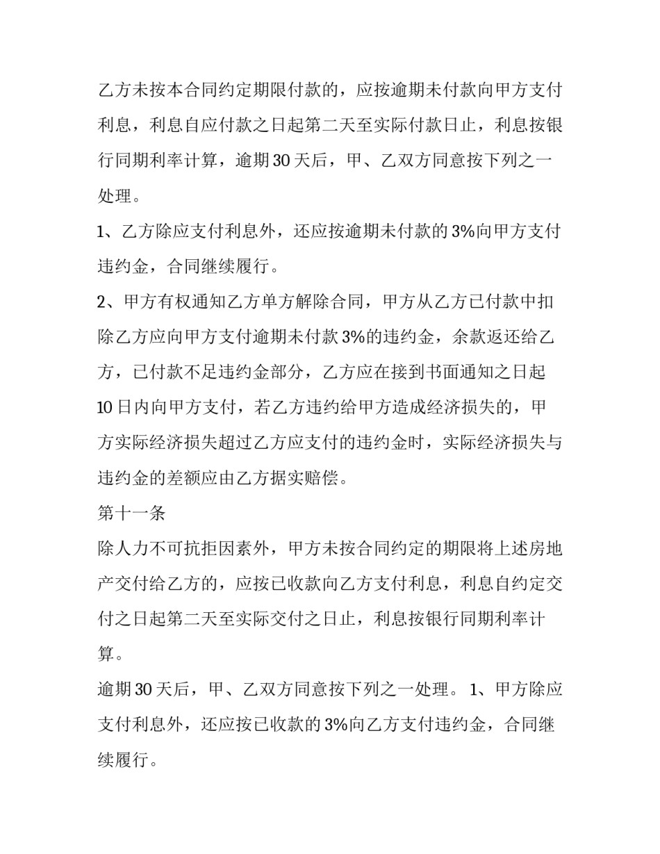 结构化研讨心得体会简短 结构化研讨个人发言(4篇)_第3页