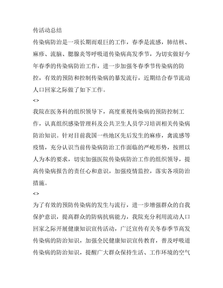预防未成年犯罪法心得体会怎么写 预防未成年犯罪法心得体会800字(4篇)_第3页