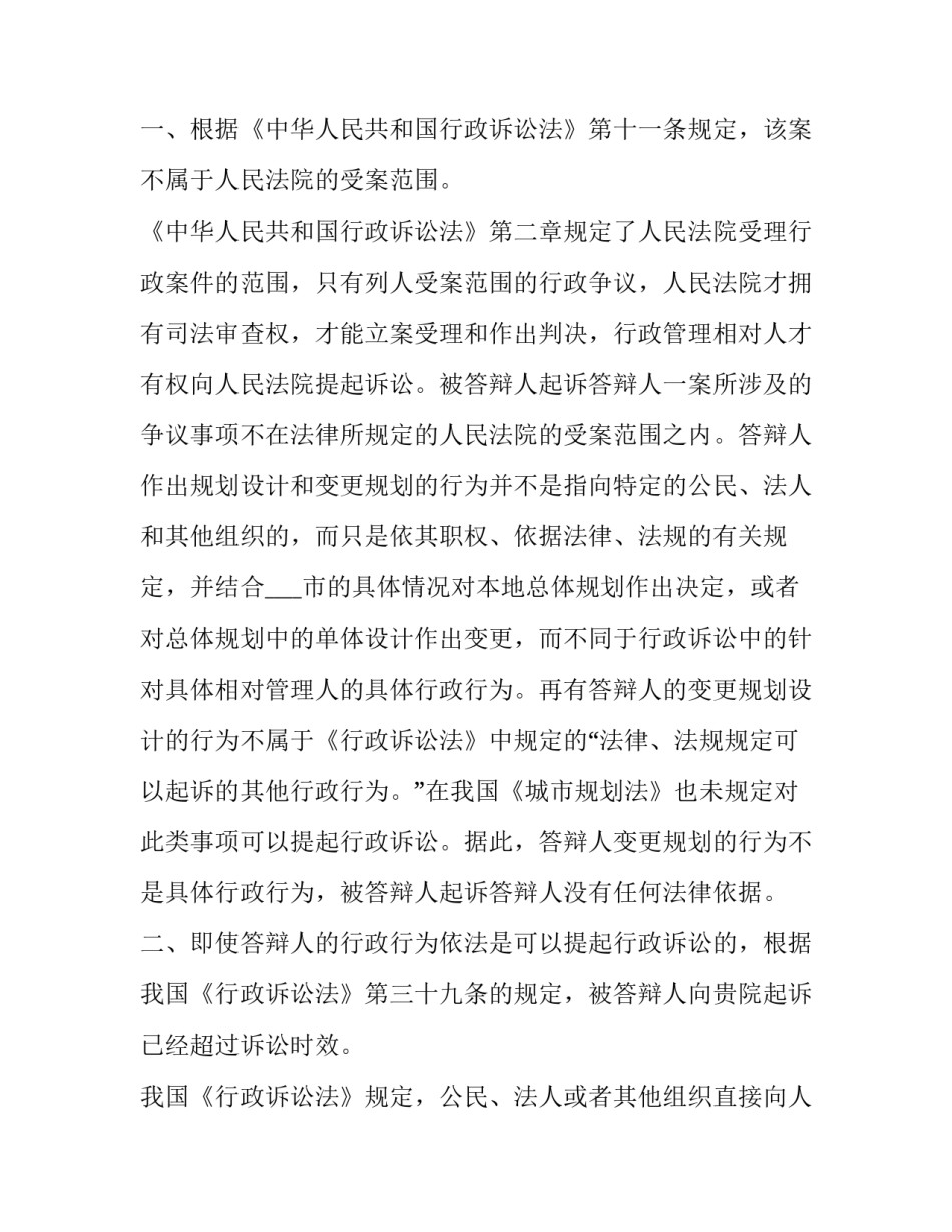 行政采购向领导付款申请书 向领导申请付款怎么写(二篇)_第3页