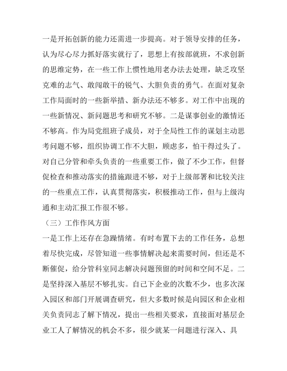 违法违纪违规心得体会部队范本 部队违法乱纪个人心得体会(6篇)_第2页