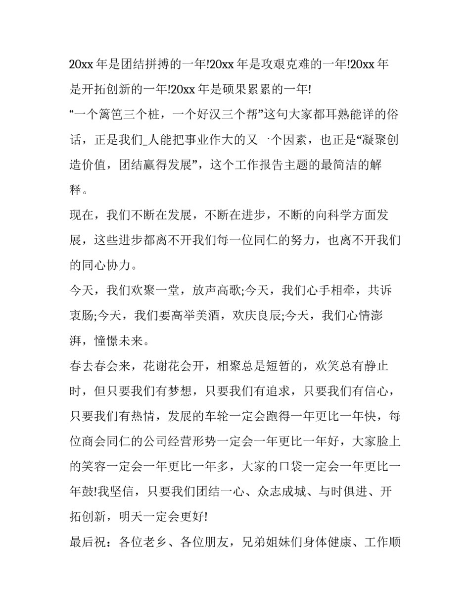 春节困难生活补贴范文 申请春节补助范文(八篇)_第3页