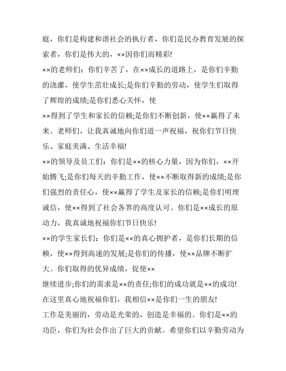 五一技能大赛心得体会实用 技能竞赛节心得体会(九篇)_第2页