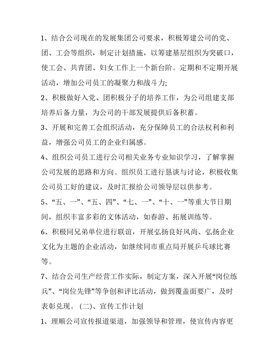 重点领域心得体会及感悟 指南各领域要点解读社会领域心得体会(八篇)_第3页