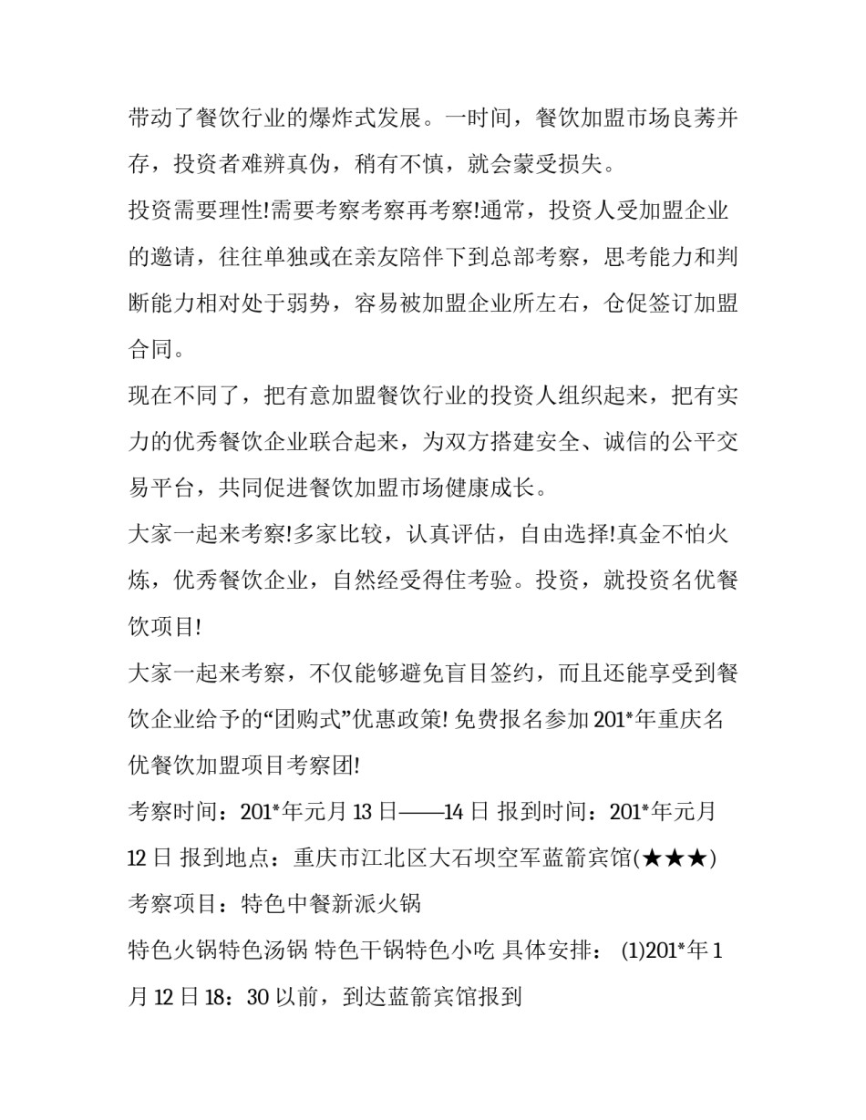 参观无锡美术馆心得体会如何写 参观无锡美术馆感想(七篇)_第2页