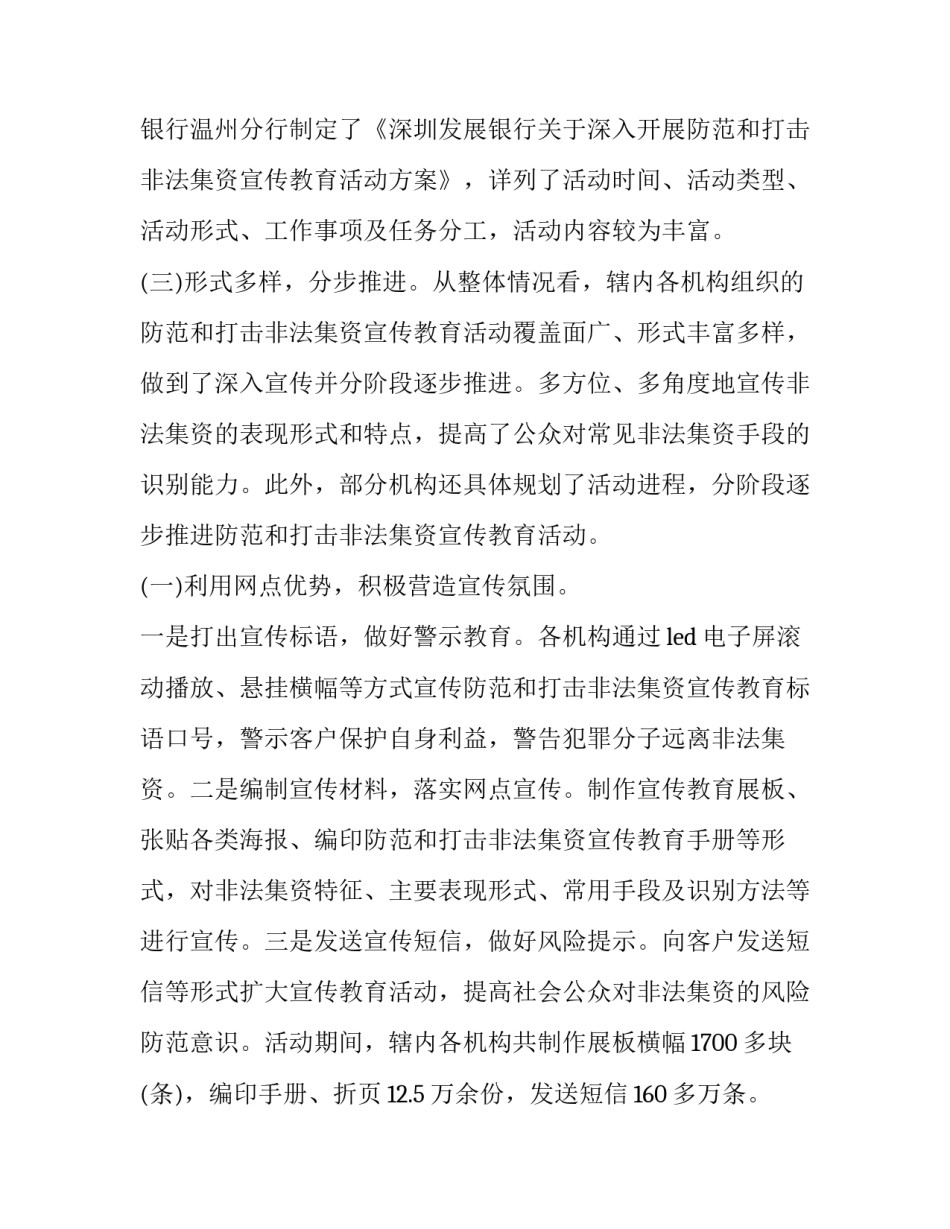 非法殡葬行为整治心得体会简短 殡葬执法工作存在的问题(二篇)_第2页