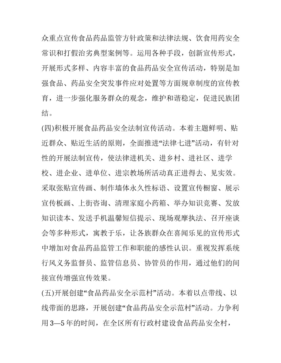 少数民族培训心得体会简短 少数民族培训心得体会简短总结(五篇)_第3页