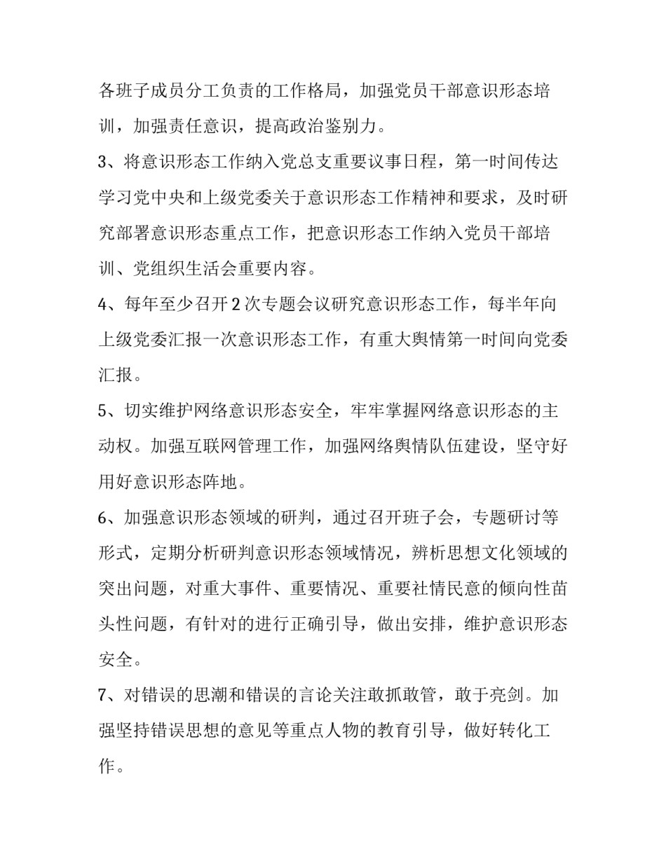 意识障碍心得体会 心理障碍识别与防治的个人感悟(7篇)_第3页