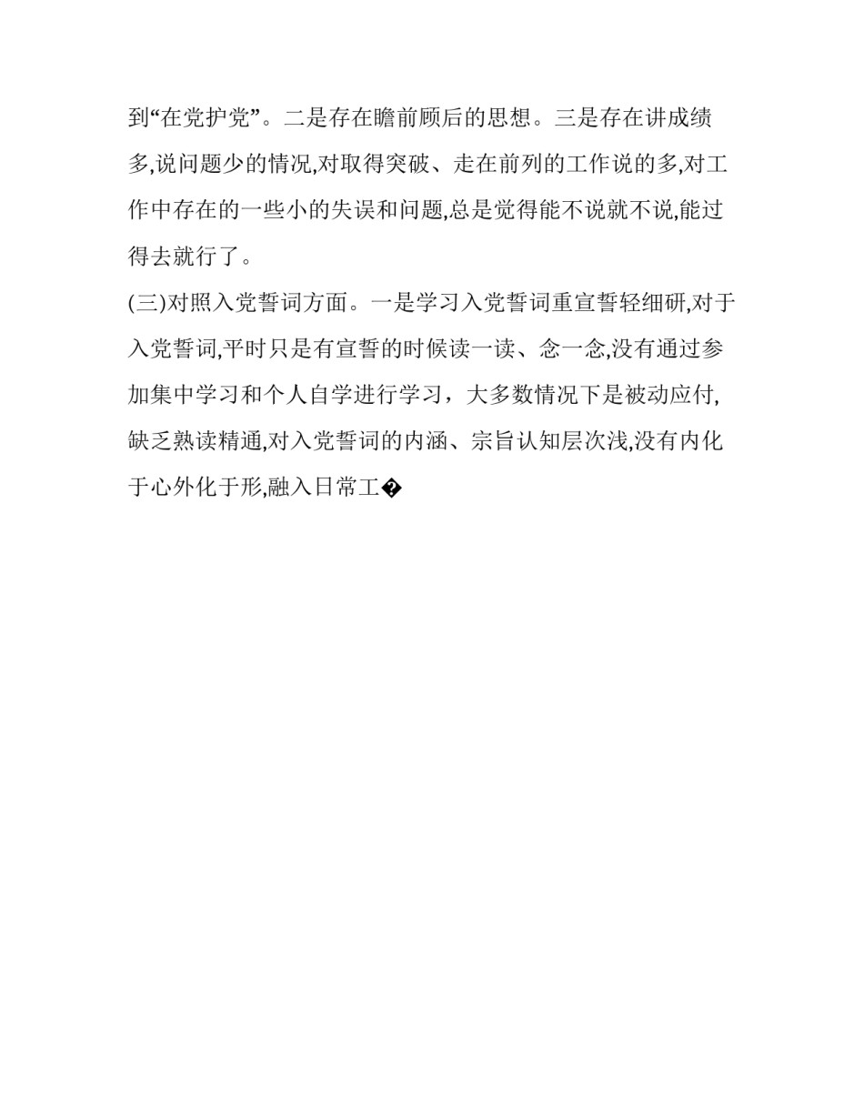 革命博物馆心得体会范本 参观革命博物馆心得(8篇)_第2页