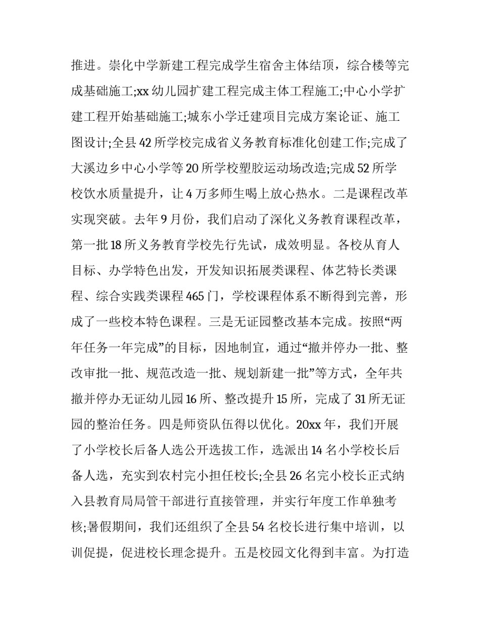 乡镇清单革命心得体会和感想 清单革命第五章心得体会(四篇)_第2页
