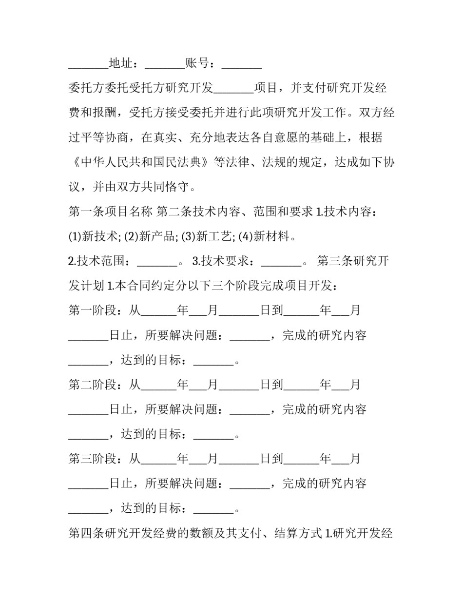 产业开发观摩心得体会报告 观摩产业园观摩心得体会(九篇)_第3页