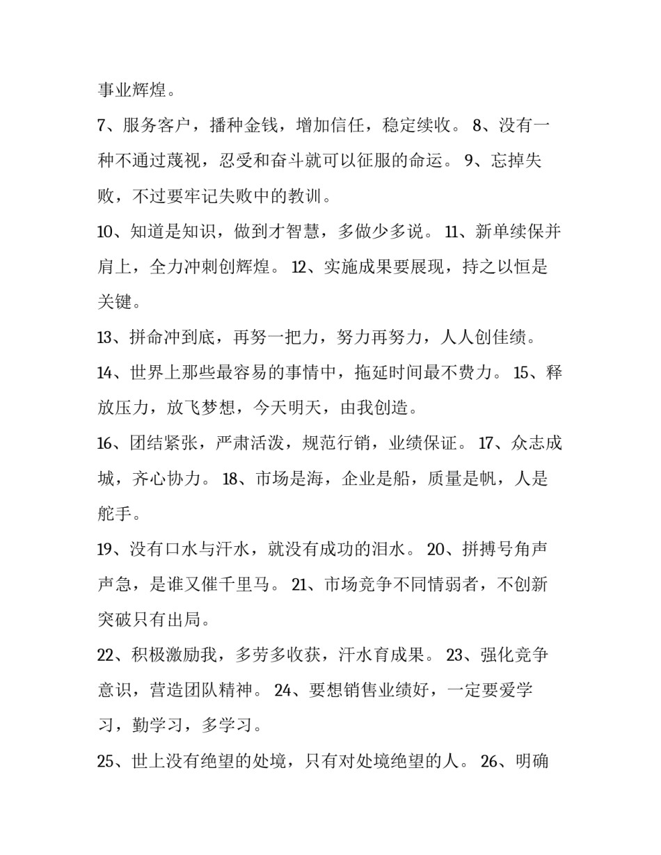 团队文化成员心得体会实用 团队文化成员心得体会实用句子(二篇)_第3页