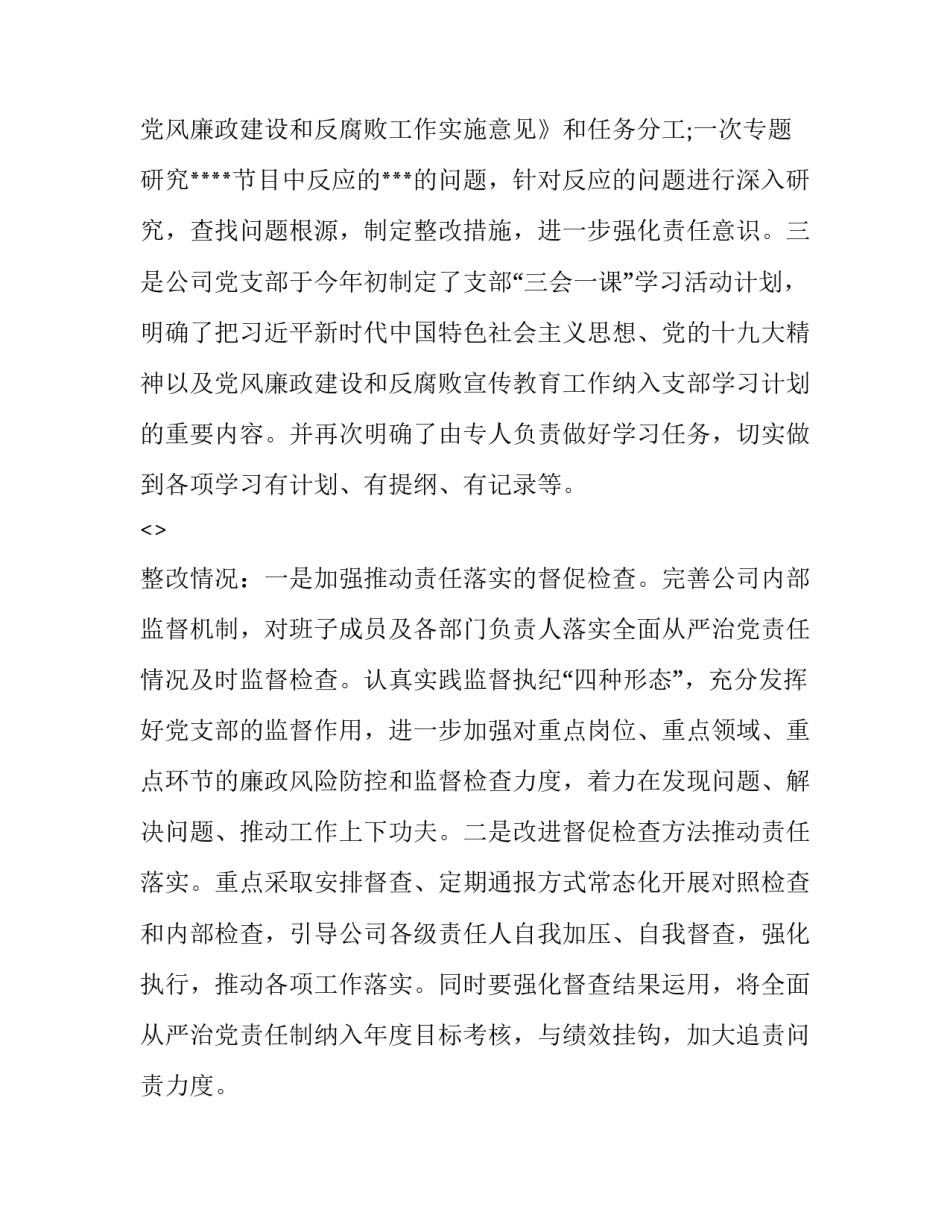 社会问题心得体会如何写 社会问题心得体会如何写初中(四篇)_第2页
