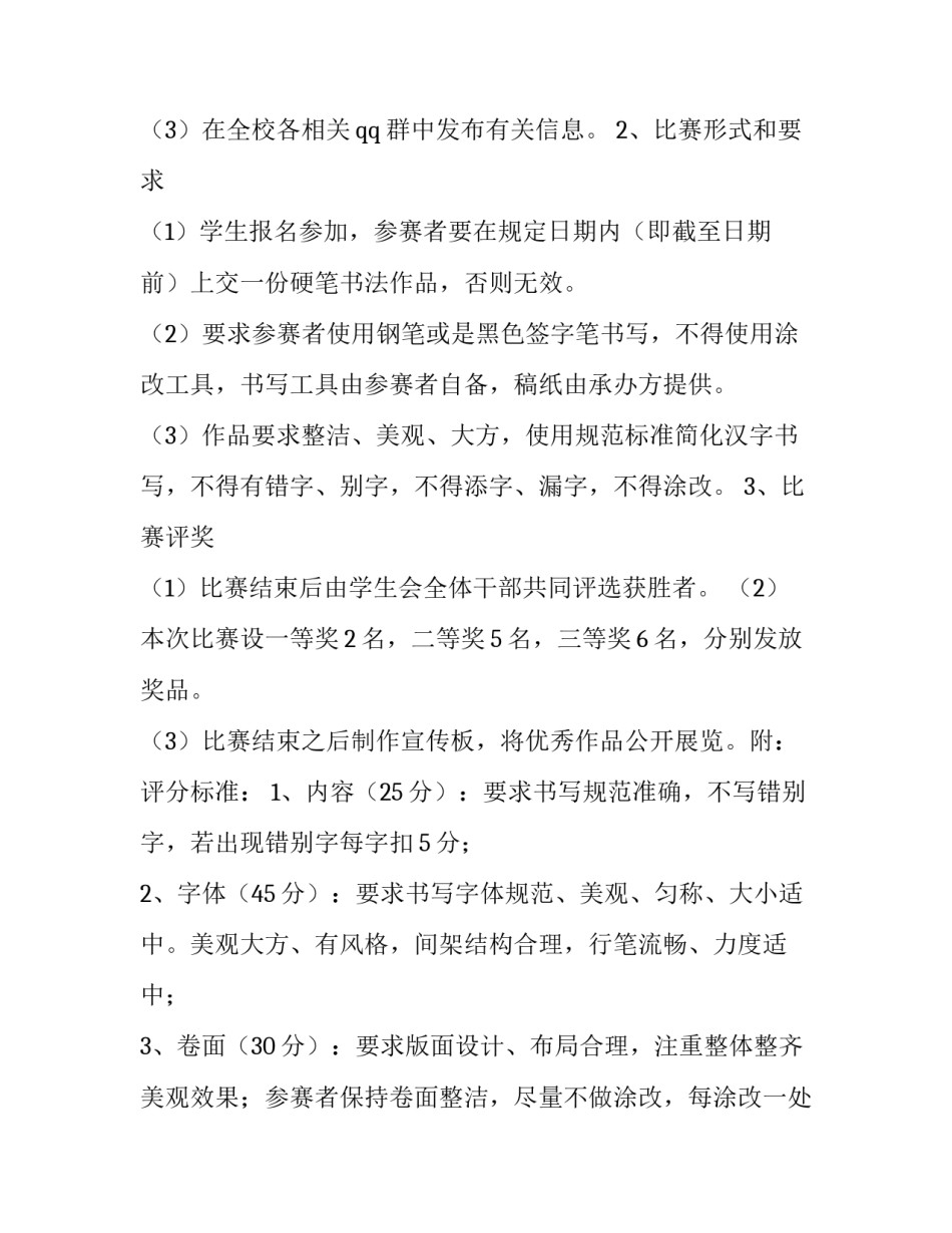 书法落款的模板范文通用 书法落款模版(九篇)_第2页