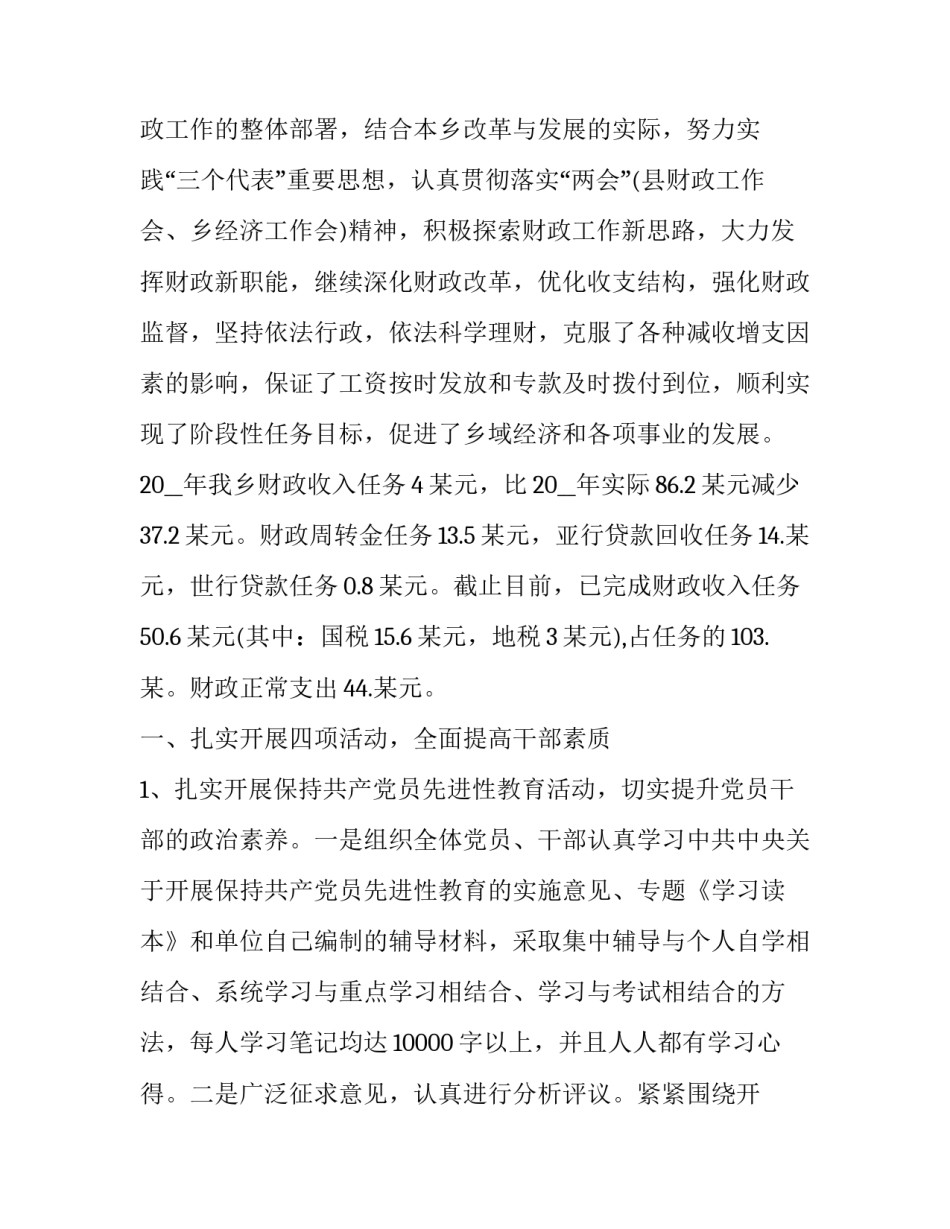 工作效率改善提案申请书通用 改善提案和提案改善(八篇)_第3页