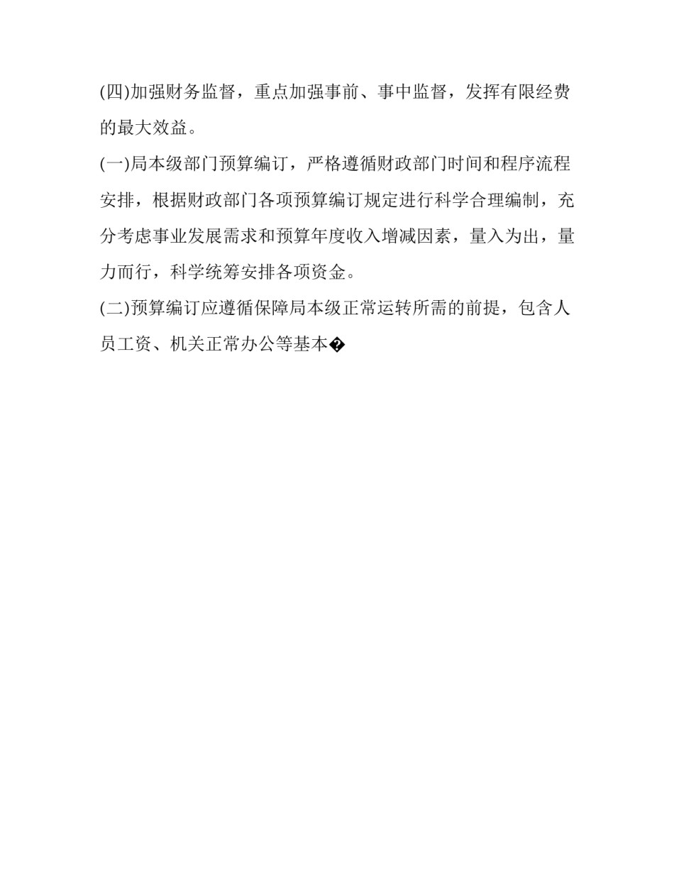 业务大厅工作守则心得体会范本 大厅办业务工作感受(7篇)_第2页